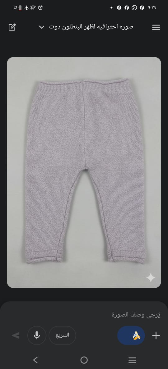 Children's warm pants